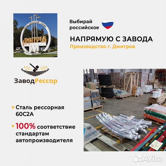 Усиленные рессоры Газель 4 тонны (комплект)