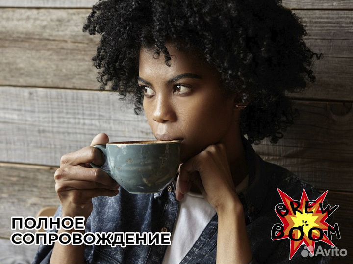 Успех, наливаемый каждой чашкой с brewбум