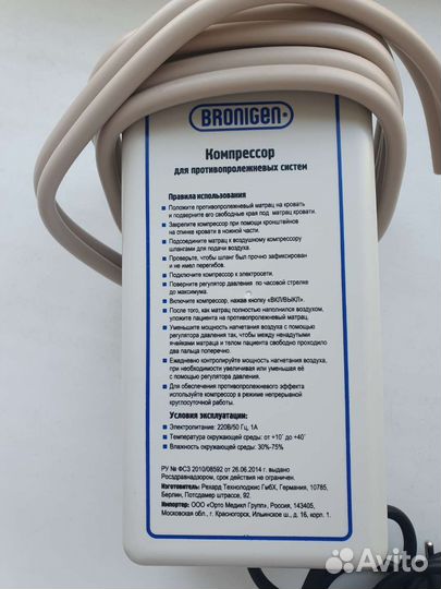 Противопролежневая система