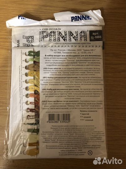 Вышивка крестом набор