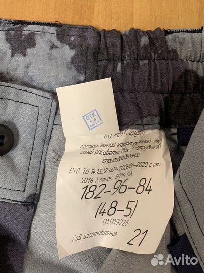 Костюм летний мох синий