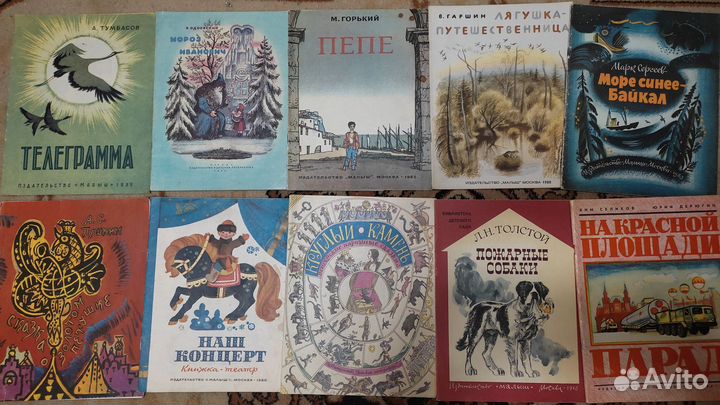 Детские книги СССР