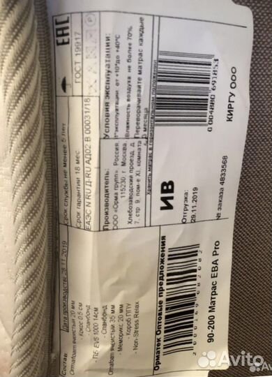 Детская кровать +ортопедический матрас