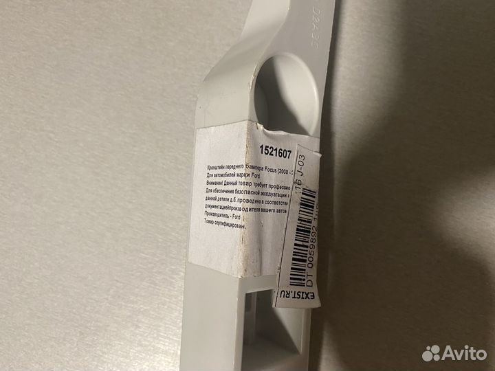 Кронштейн переднего бампера левый Ford Focus