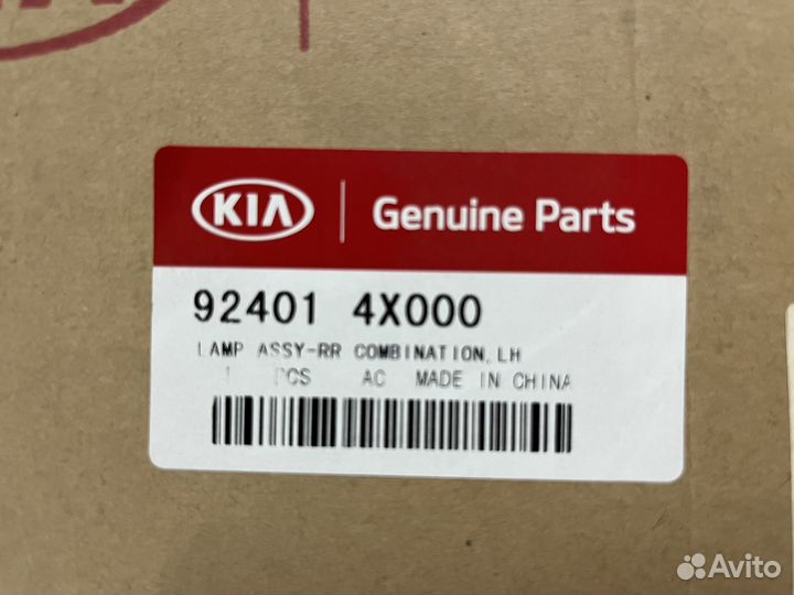 Фонарь задний левый Kia Rio 3 седан