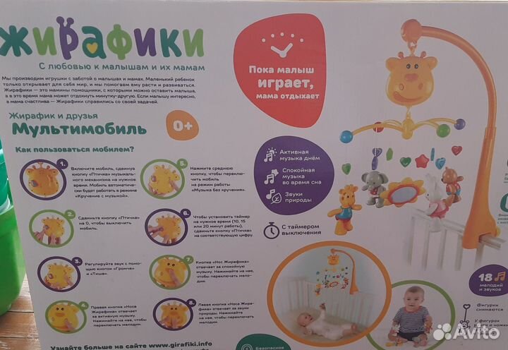 Мобиль на кроватку