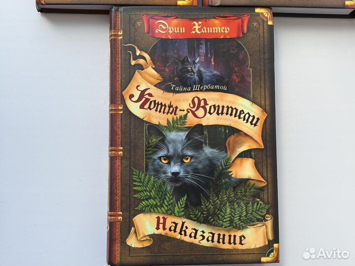 Книги Коты воители