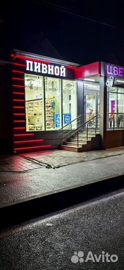 Пивной магазин