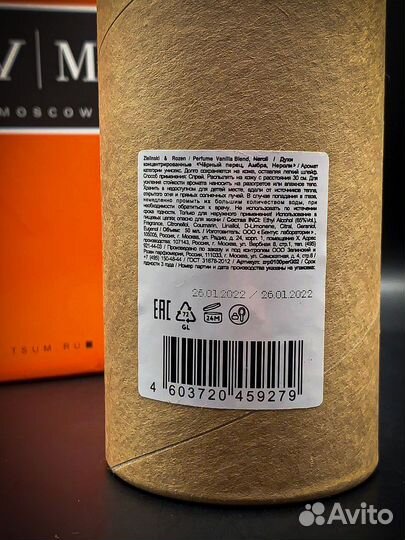 Духи zielenski 50мл Дубай