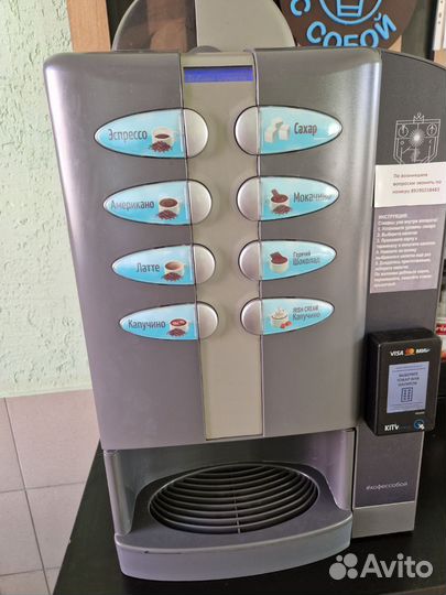 Кофейня самообслуживания бу