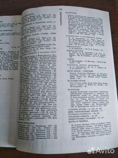 Календари настольные 1980,1989г