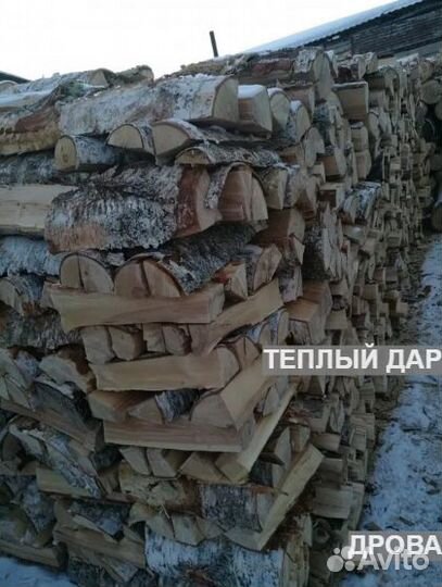 Дрова сухие