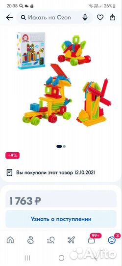 Игольчатый конструктор идеальное состояние