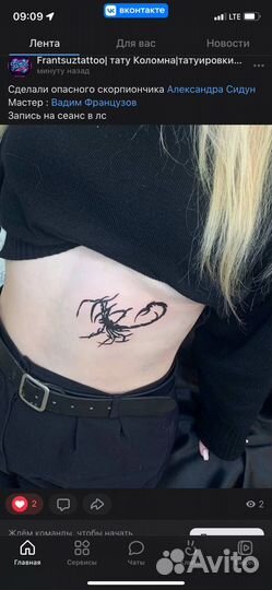 Татуировки