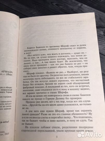 Книга Д.Г. Сафонов. 