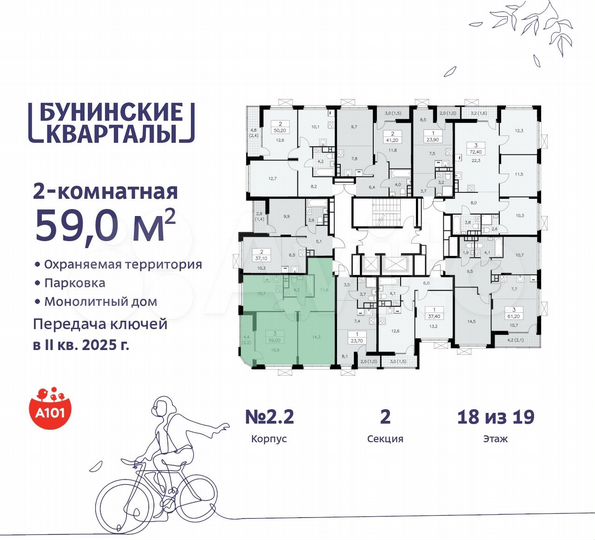 2-к. квартира, 59 м², 18/19 эт.