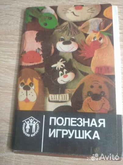 Наборы открыток СССР по домоводству