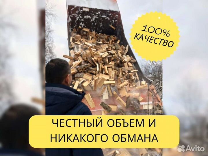 Дрова от производителя