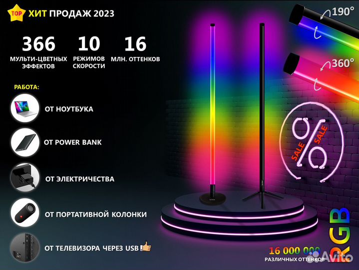Торшеры rgb, новые с гарантией 2 года