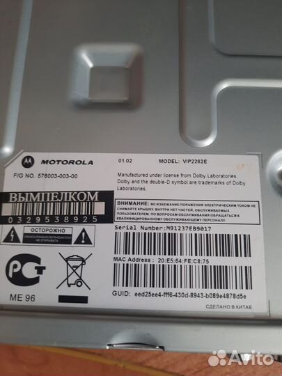 Тв приставка motorola VIP2262E