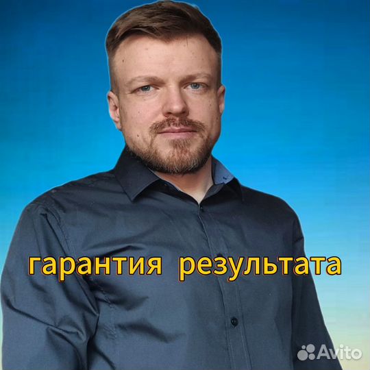 Избавлю от панических атак. 100% гарантия