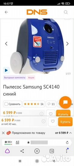 Пылесос Samsung