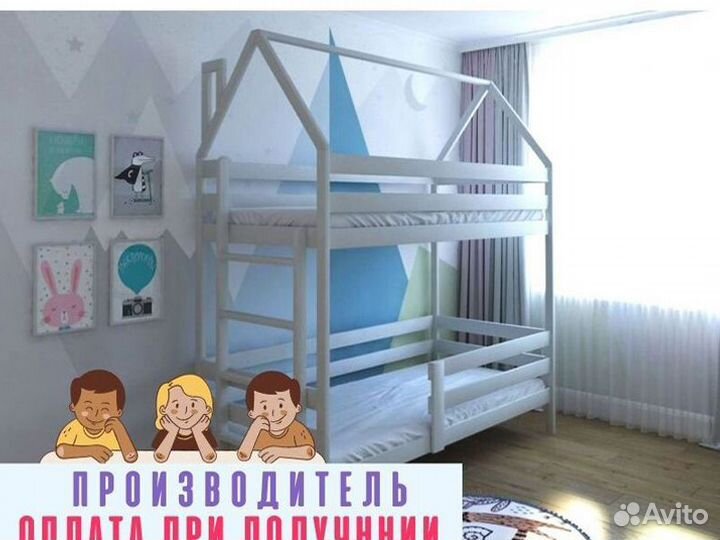 Двухъярусная детская кровать