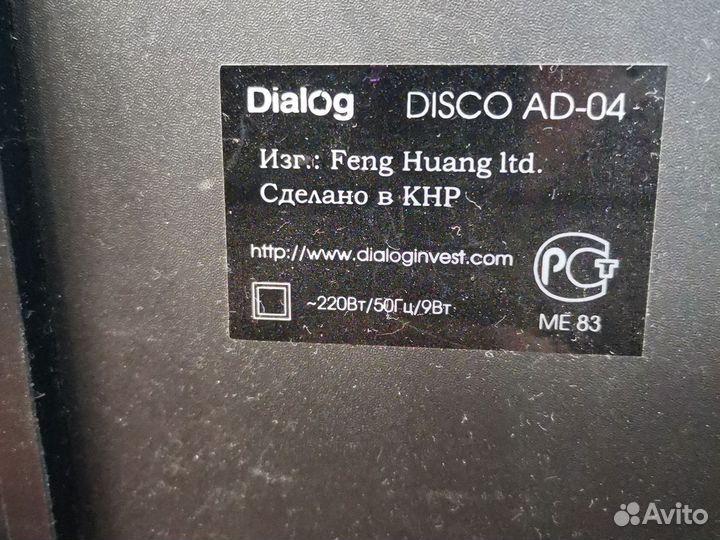 Компьютерные колонки dialog
