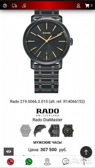 Rado diamaster 219.0066.3