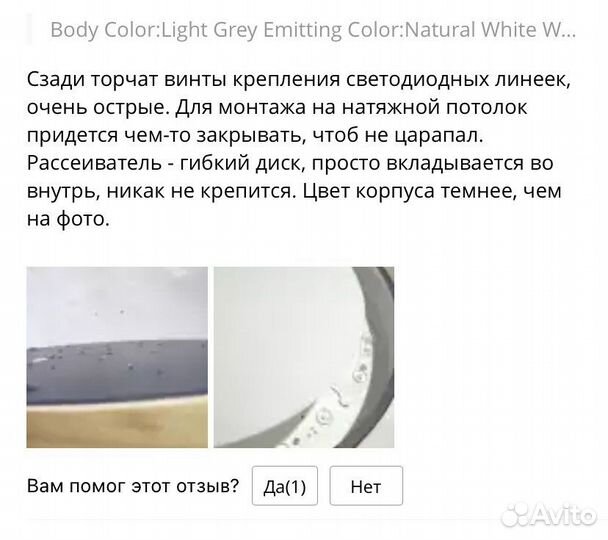 Светильник потолочный