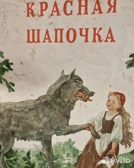 Детские книги СССР