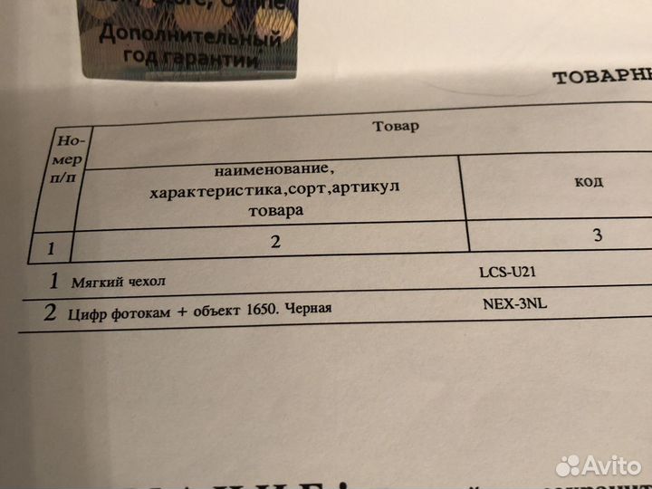 Фотоаппарат sony nex-3n