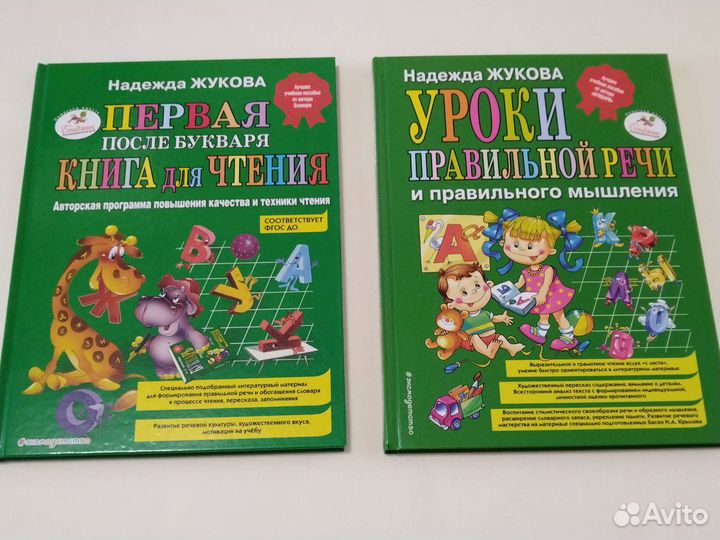 Логопедический букварь, уроки логопеда