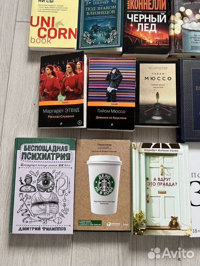 Книги: хюгге, психология зла, дело не в кофе и др