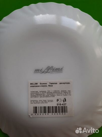 Millimi Бьянко Тарелка десертная 19см