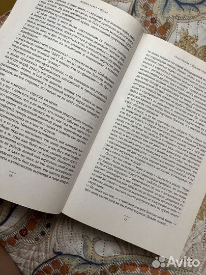 Книга Щегол Донна Тартт