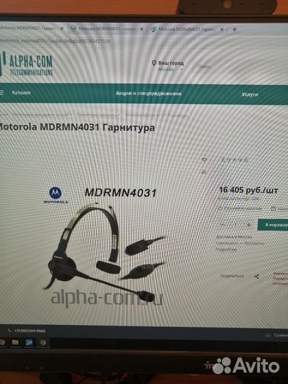 Гарнитура для радиостанций motorola