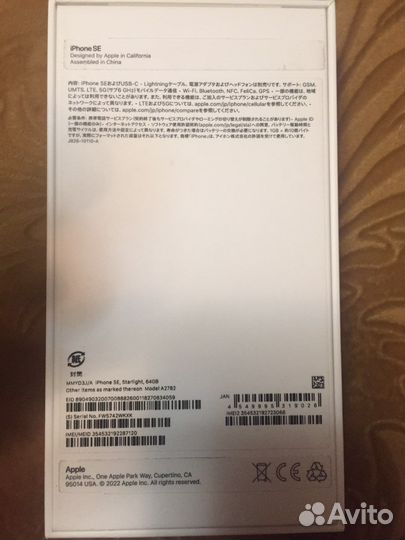 Телефон iPhone se 2022