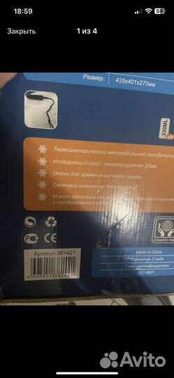 Сумка-холодильник