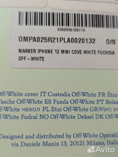 Чехол на iPhone 12 mini off-white