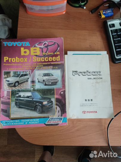 Книжка про toyota