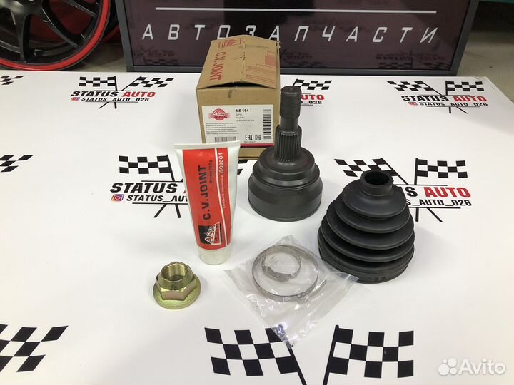 Наружный Шрус