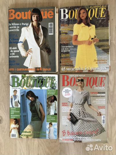 Журнал Boutique за 90-е г