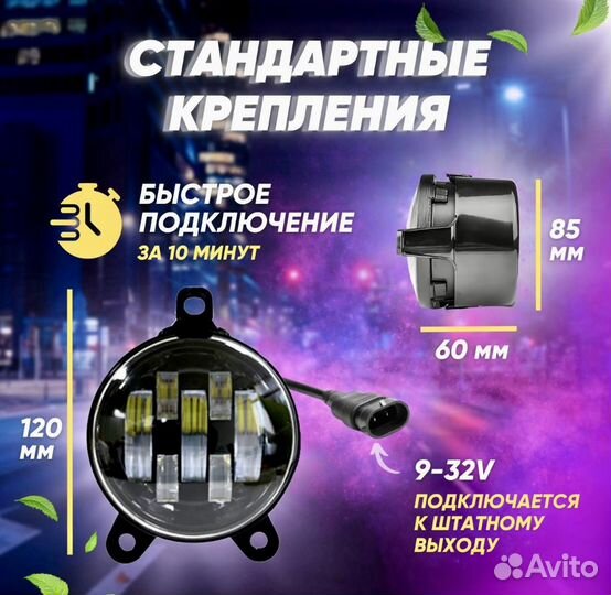 LED противотуманки 70W, Газель,Приора,Нива