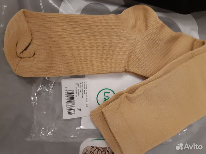 Гольфы компрессионные новые 1 кл