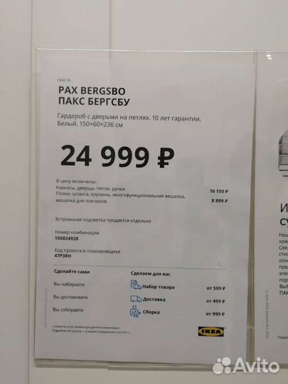 Шкаф IKEA пакс угловой