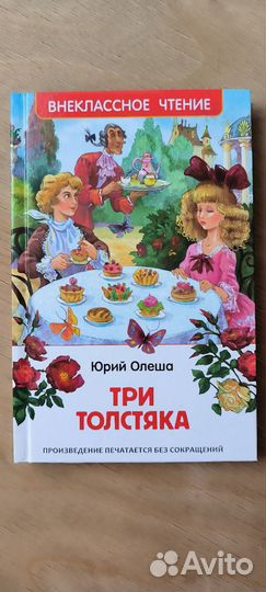 Книги для внеклассного чтения
