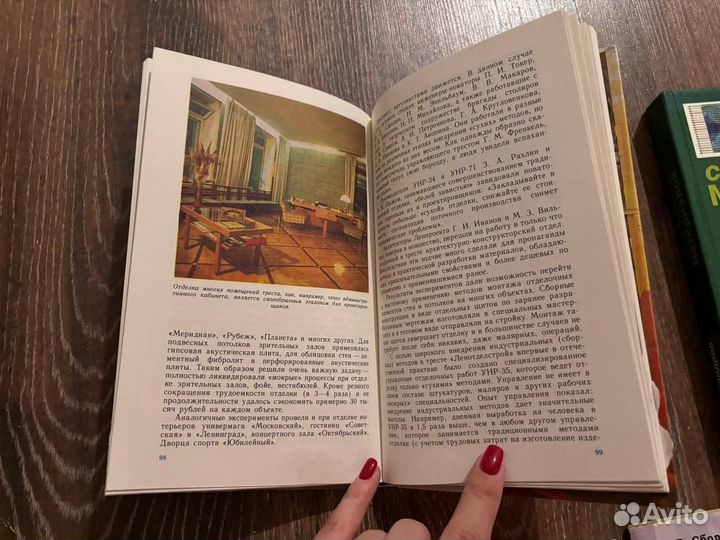 Книги по строительству