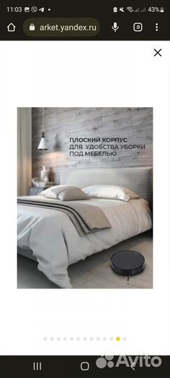 Робот-пылесос vitek VT-1808 с функцией в.у