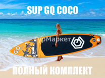 Сап Sup Board GQ coco 335см